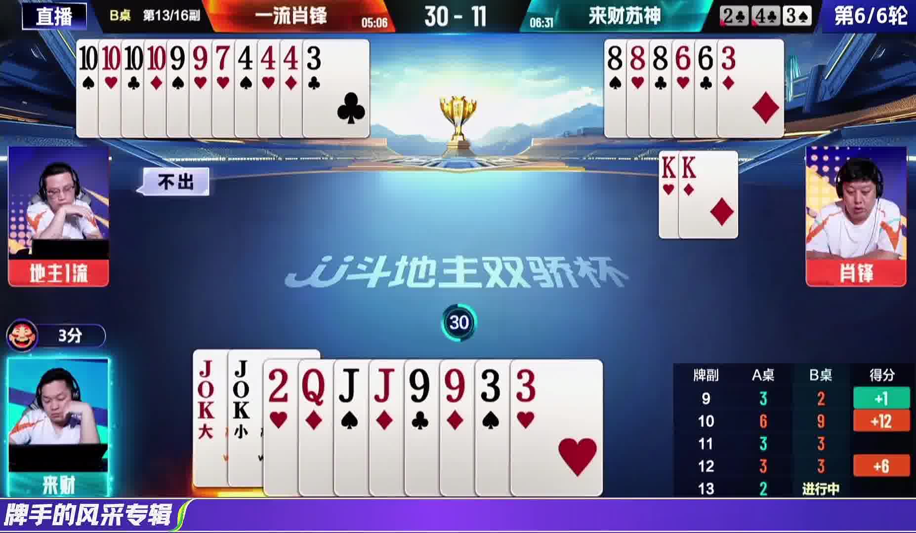 自信炸点打出丝滑神配合