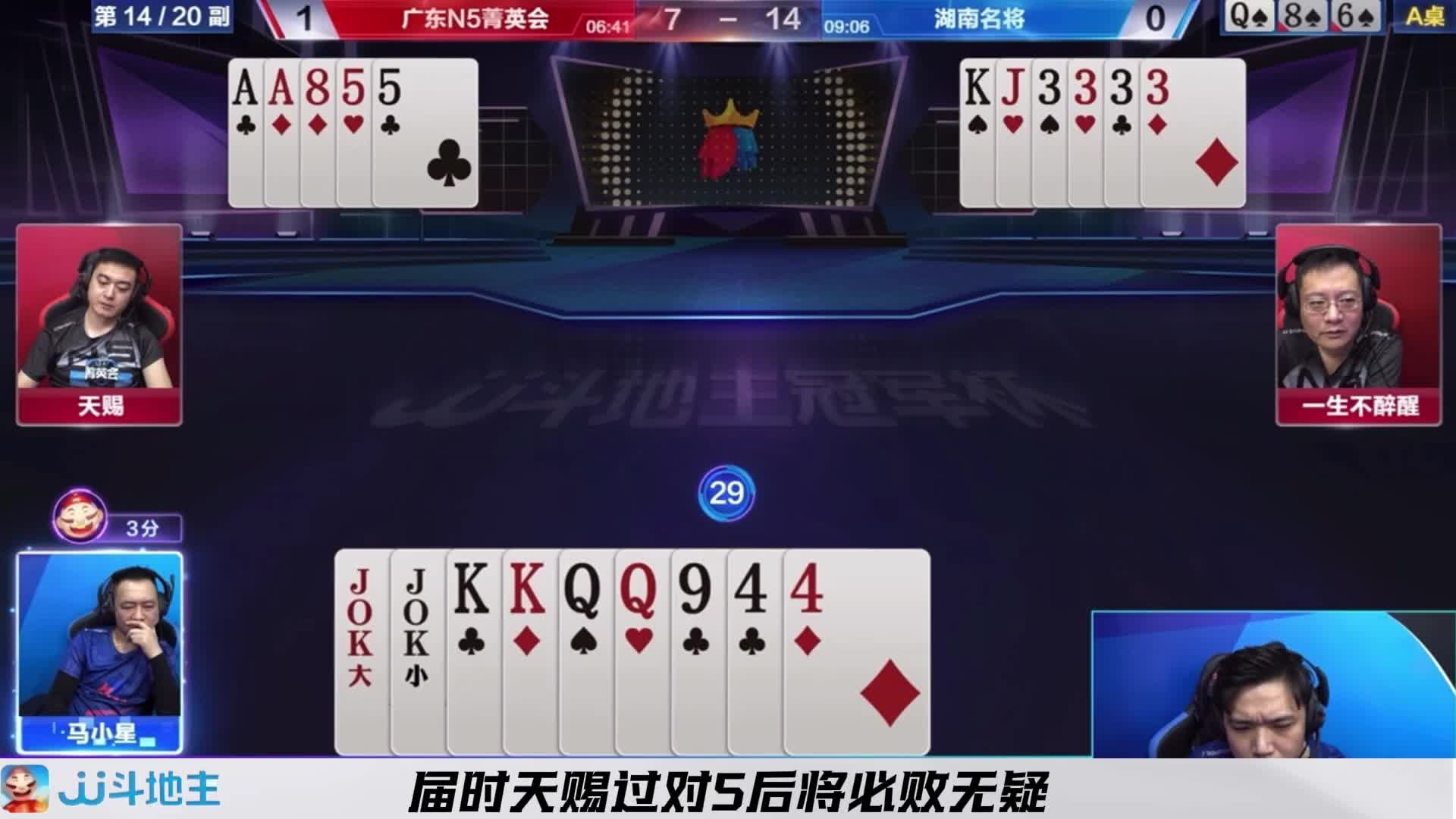 这才是真正的极限攻防场上三人的表现都非常好