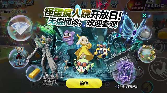 蛋仔派对：怪蛋疯人院限时宝物！斯黛拉手办爆率这么高？