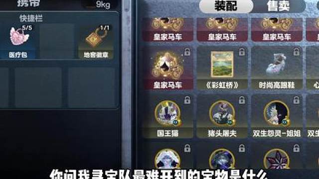 寻宝队最难遇到的怪物居然是它？2000场游戏仅击败一次！