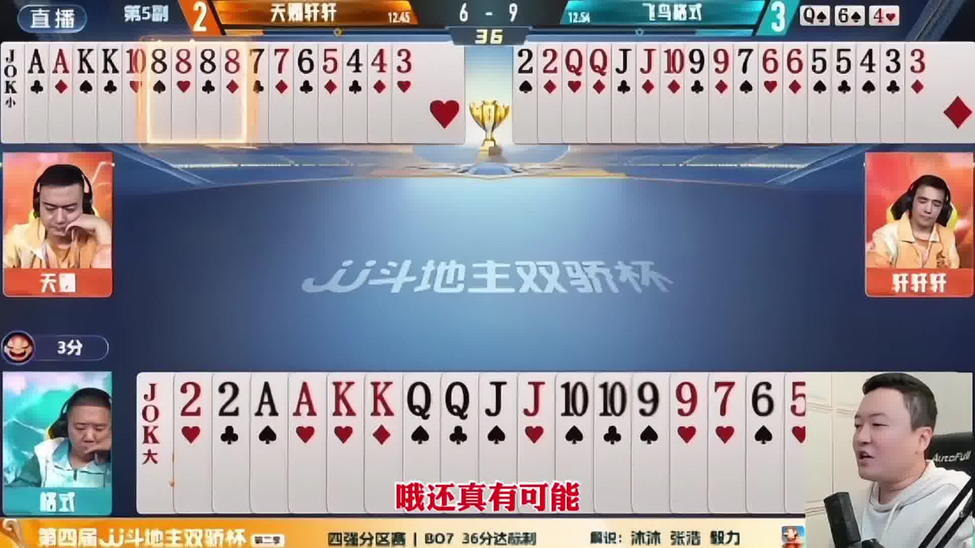 你们拿到这副牌会去打春天吗？