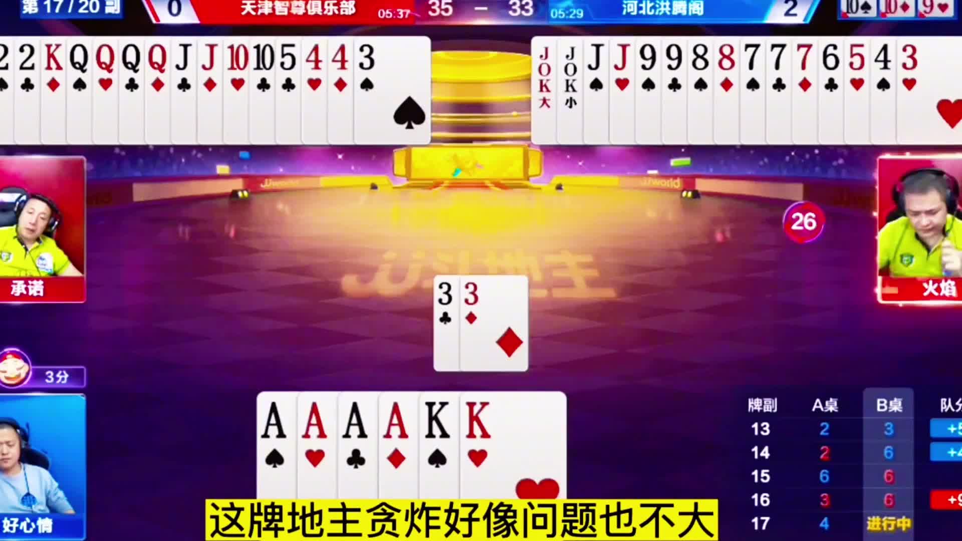 顺子再顶对9直接拿下这把牌