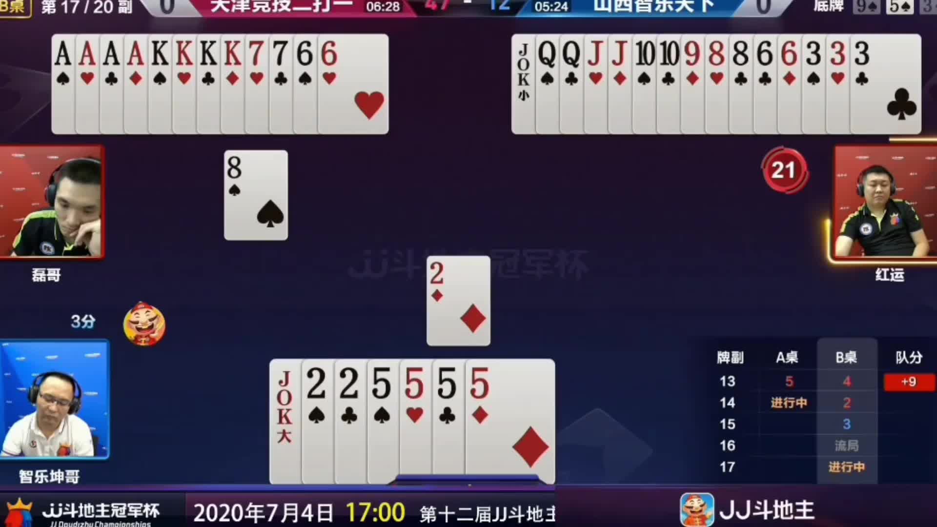 要输大家一起输
