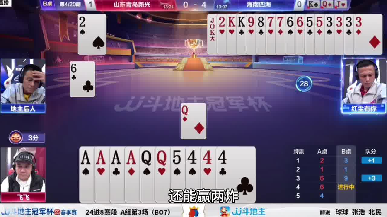 这让地主情何以堪啊