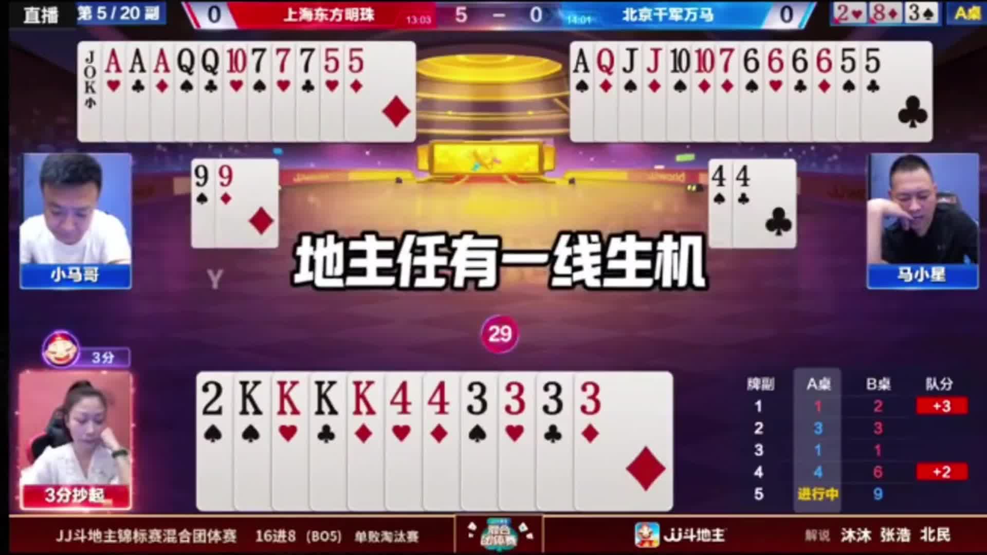 场上断K顺子可后置