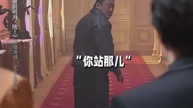 电影：床前明月光，咣