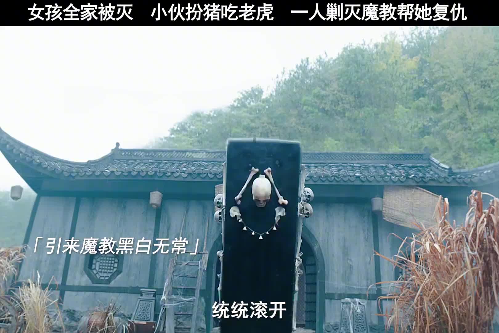 本以为是个废柴小伙，没想到一出手，就打败了黑白无常