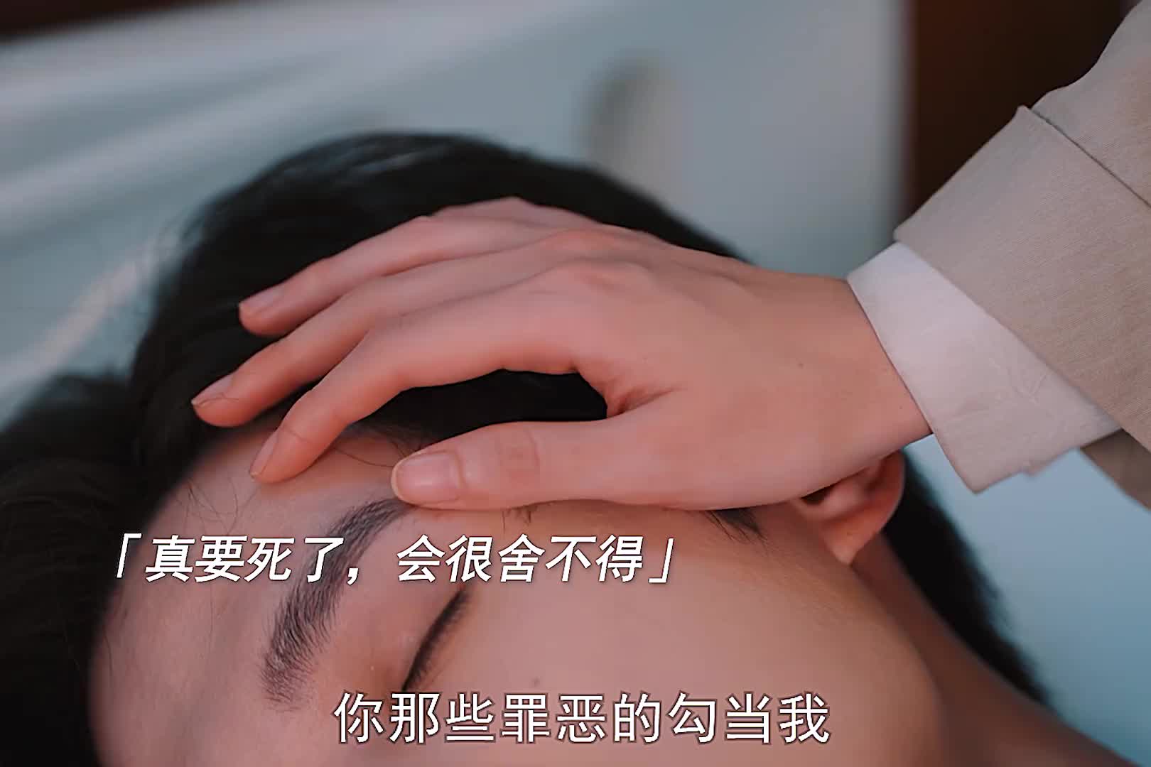 因为相爱，所以宁愿推开，也因为相爱，所以又重新挽回