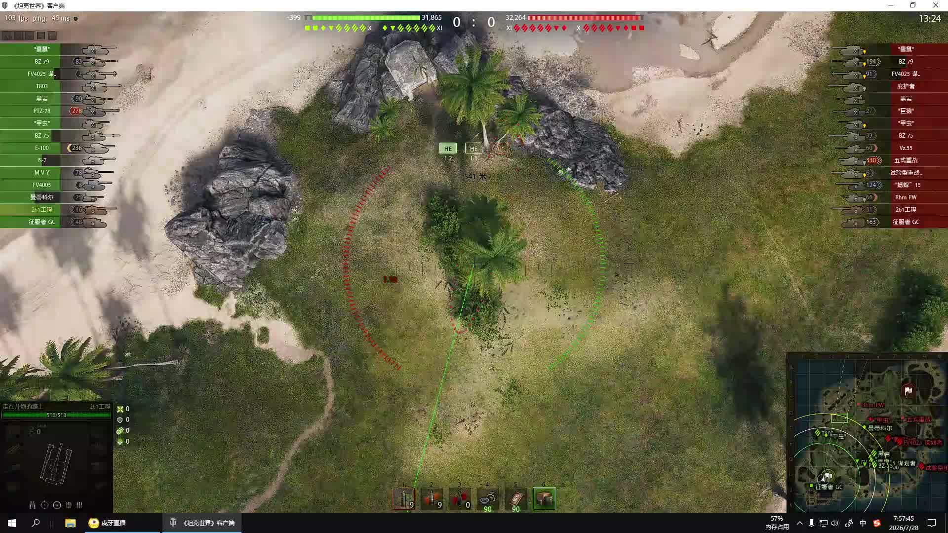 火炮哥片段1