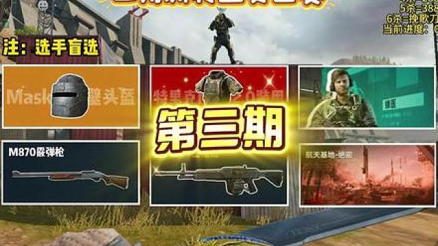 还有这种欧皇想来参加吗？来在线挑战 三角洲随机装备赏金赛《第三期》