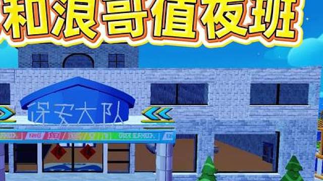 蛋仔派对：帮秀儿吃到美食？不用帮，我自己来！