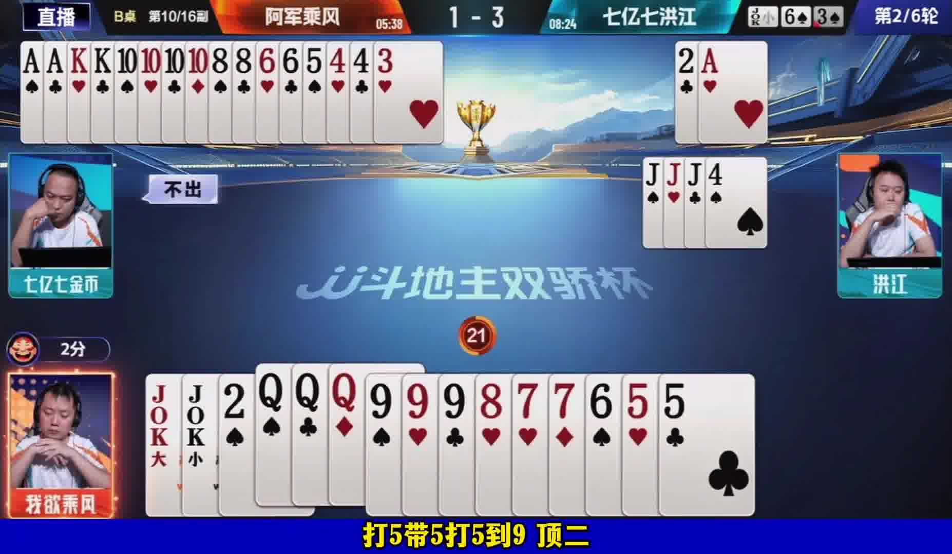 乘风判断不准错失双赢
