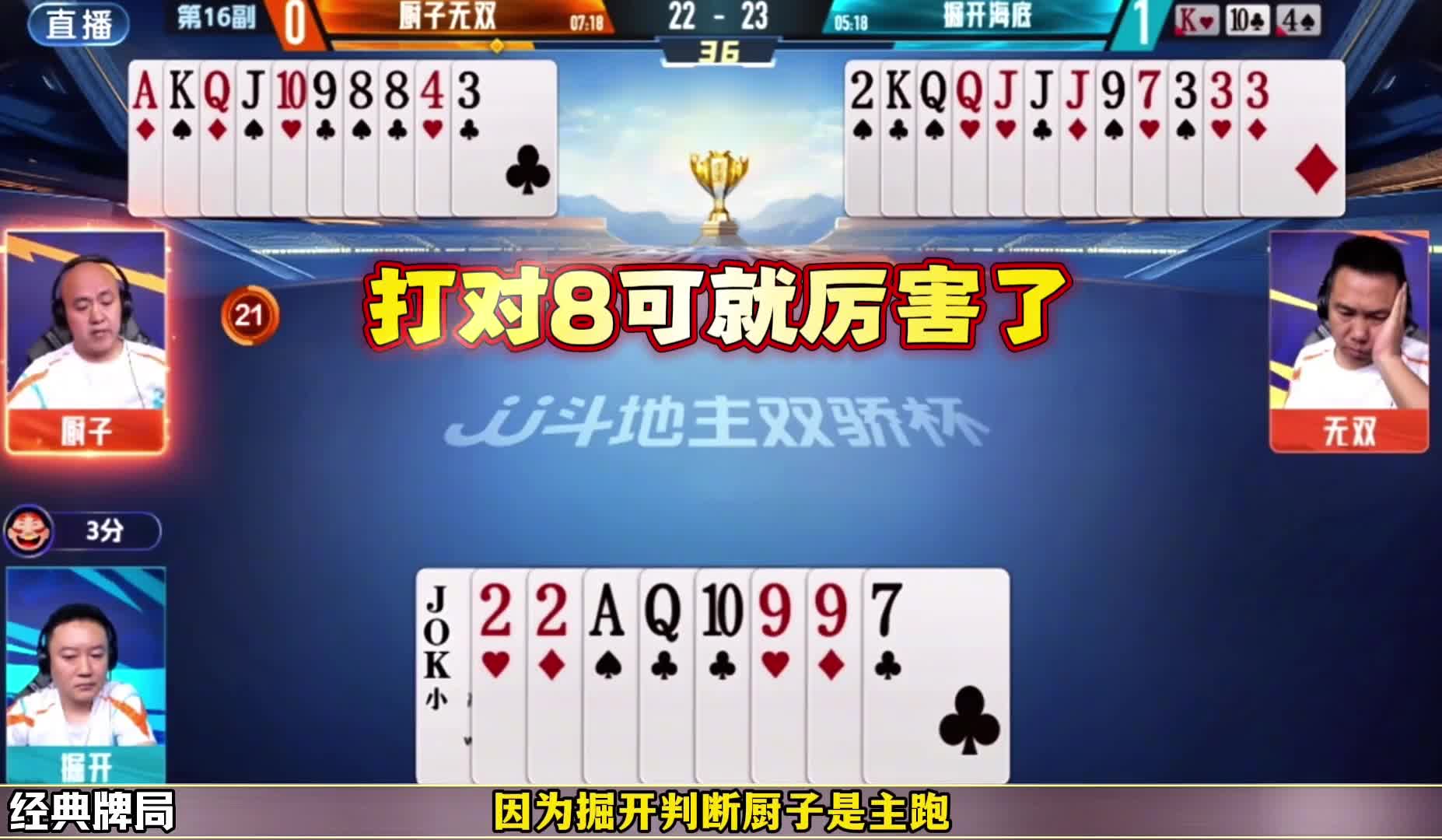 双杀局面竟然被掘开这样破解了，真是开天眼了