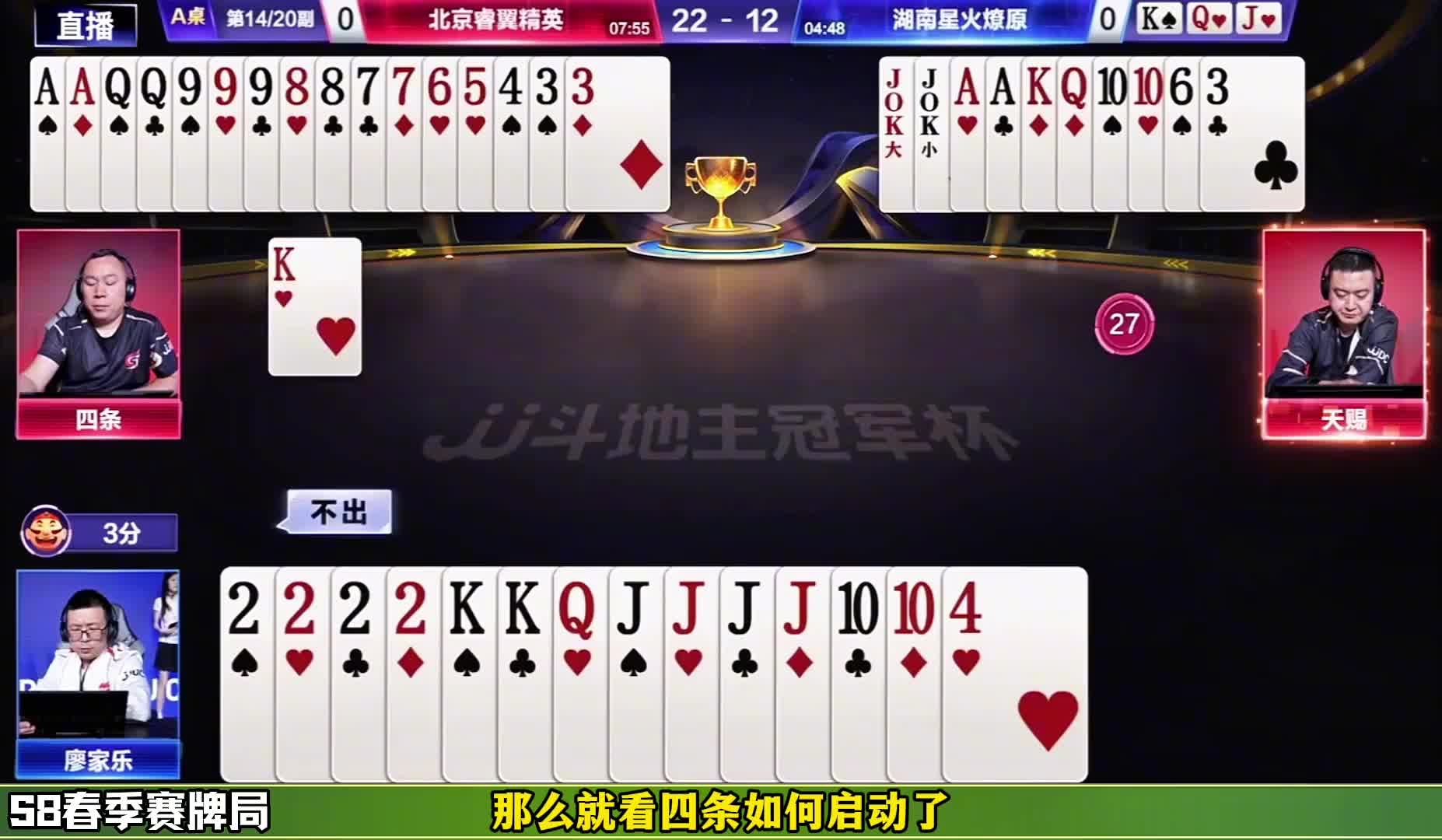 廖大师残局确实不简单啊！四条天赐也没招