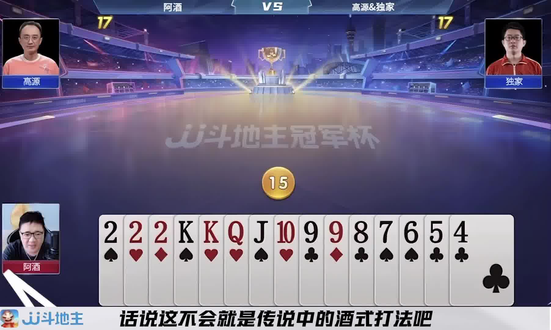 传说中的酒氏打法遭到了重创