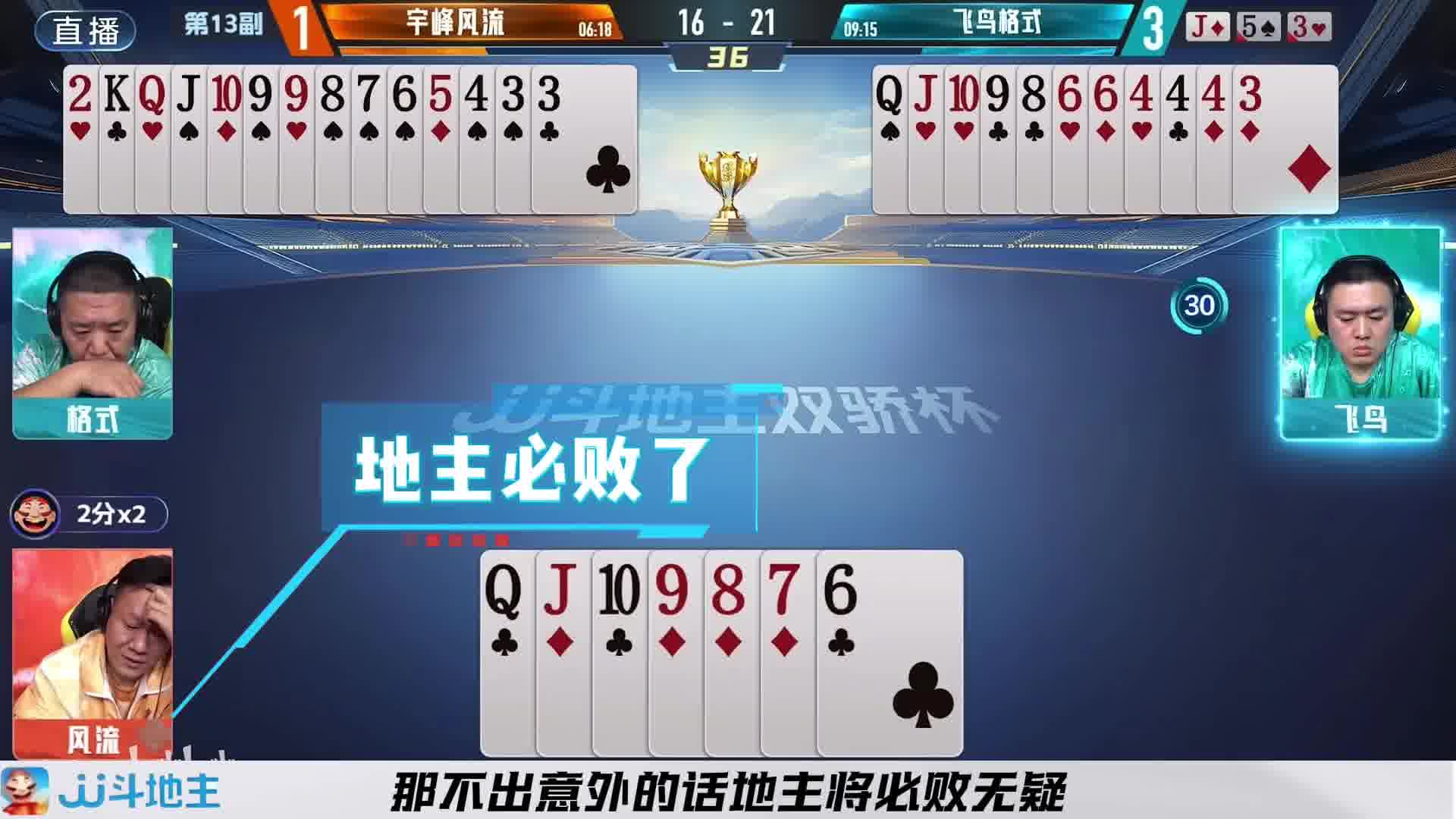农民一张不差的把地主给送走了