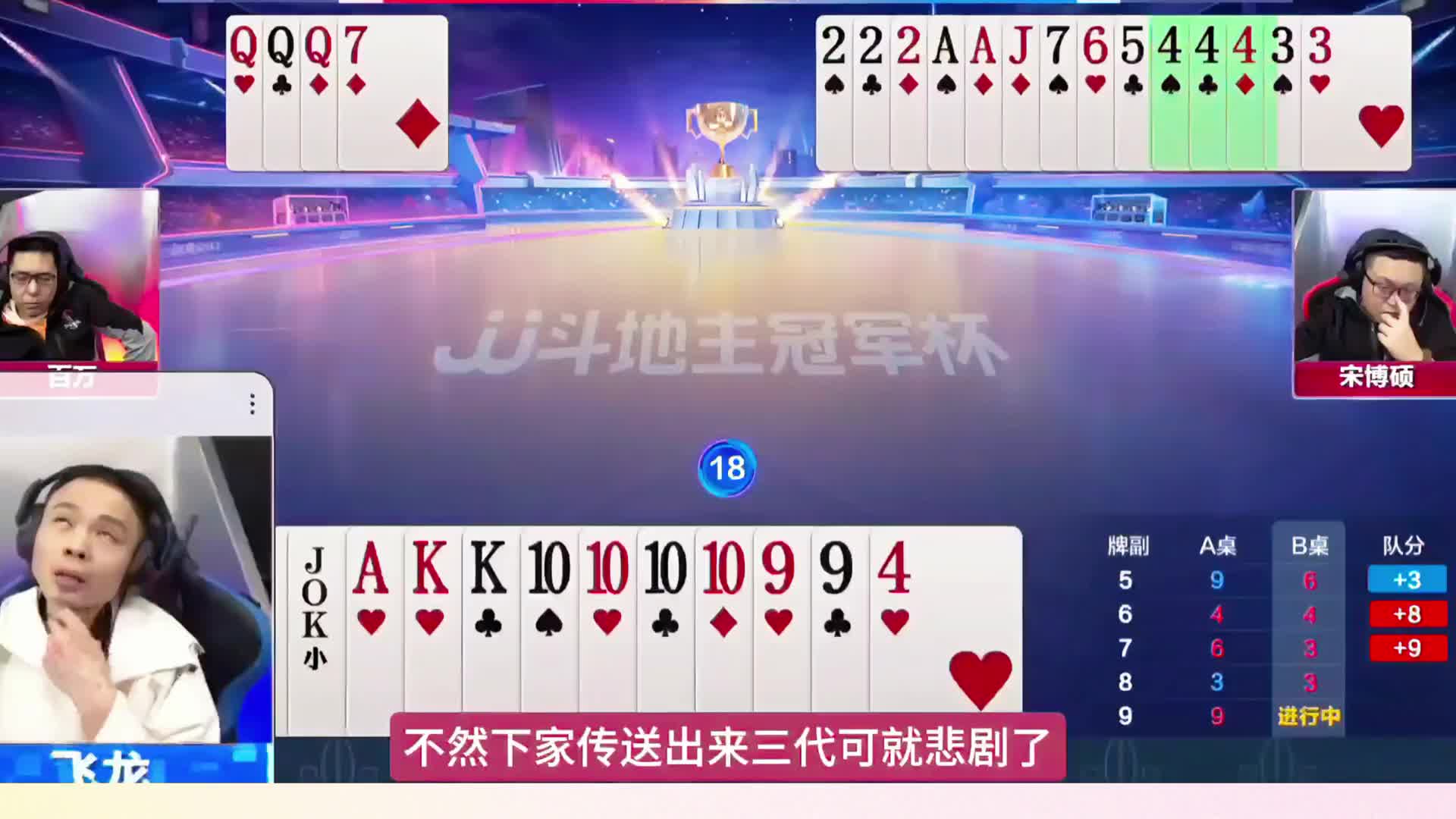 能赢三炸属实厉害