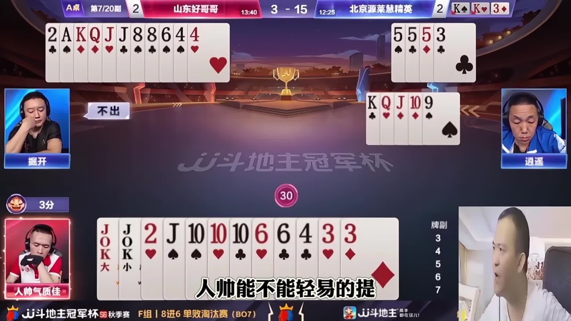 掘开精彩牌局，七亿七金币激情解说视角