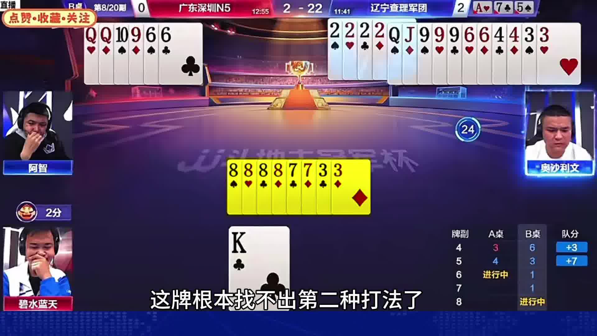 这牌根本找不出第二种打法了