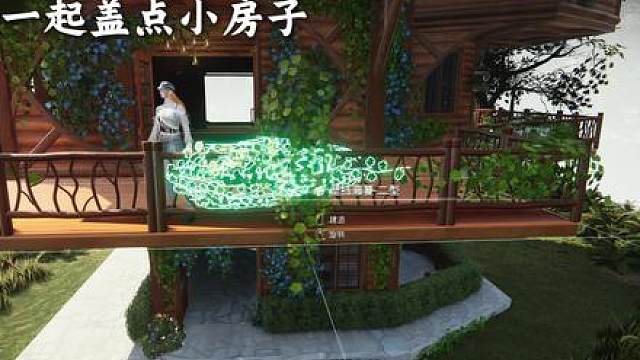 当我和喜欢玩吃鸡的朋友约好一起建房子