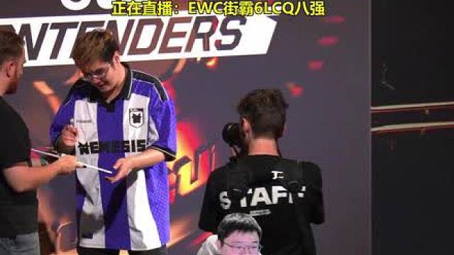 EWC街霸6LCQ颁奖仪式！