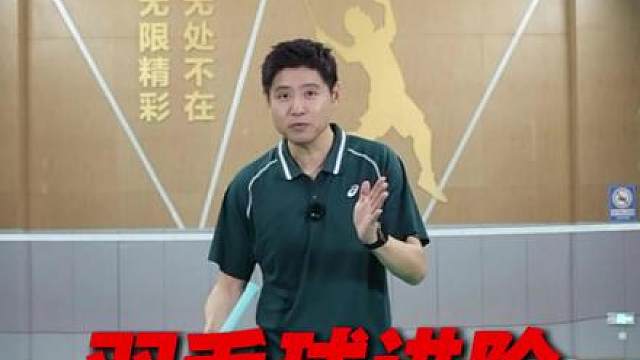 羽毛球进阶的 5 个标志 你进阶了吗？