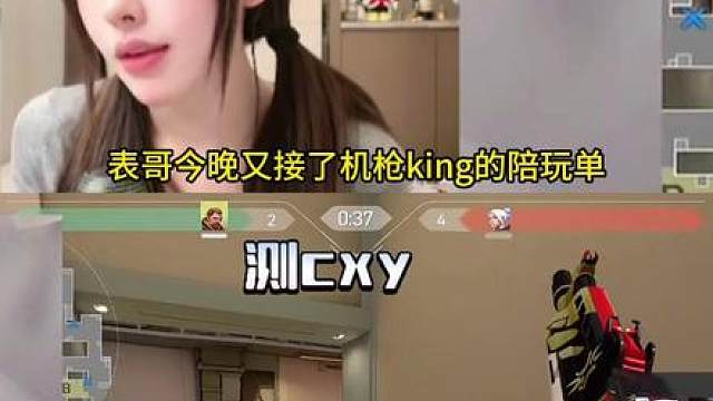 表哥今晚又接了机枪king的陪玩单，难得能公式化骚扰表哥