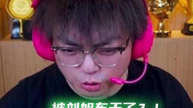 林树：我在航天被刘旭东干了？！