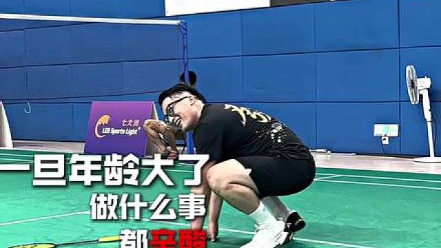 30岁后 好像力不从心