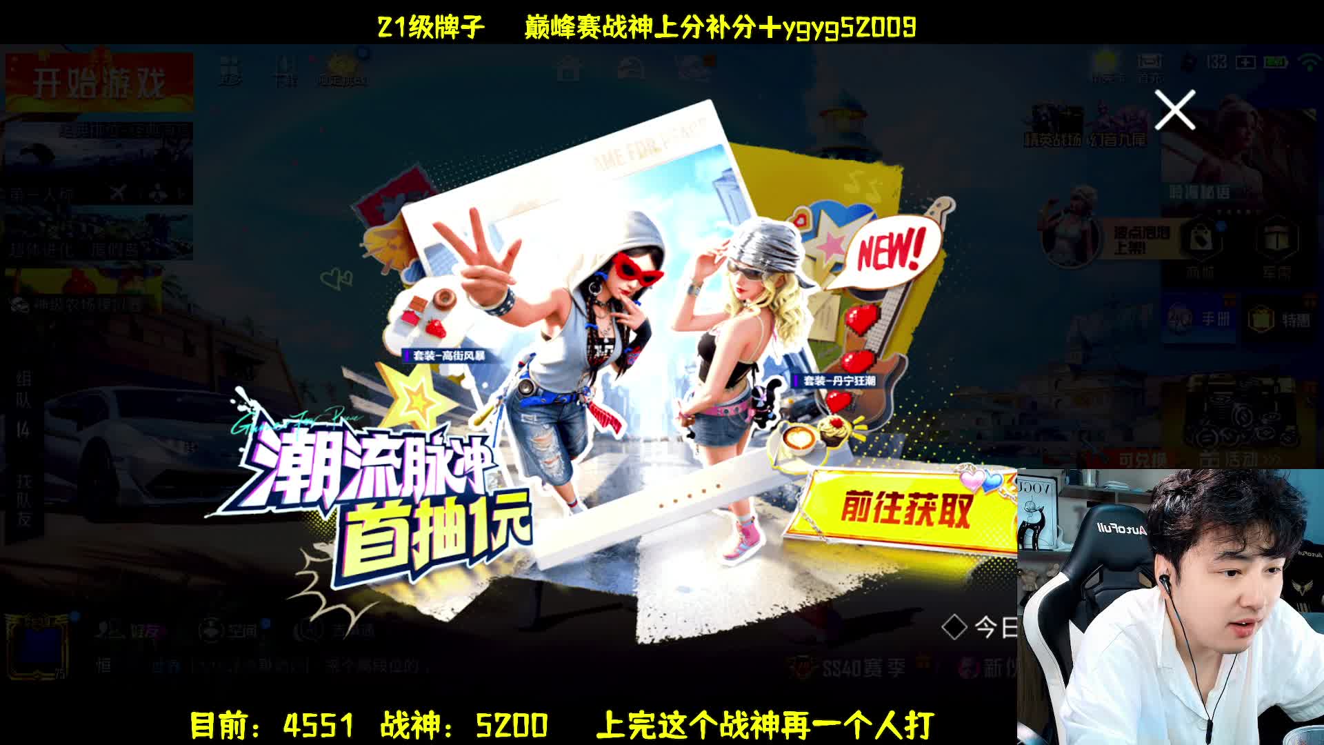 边吃边关注游戏加载动态