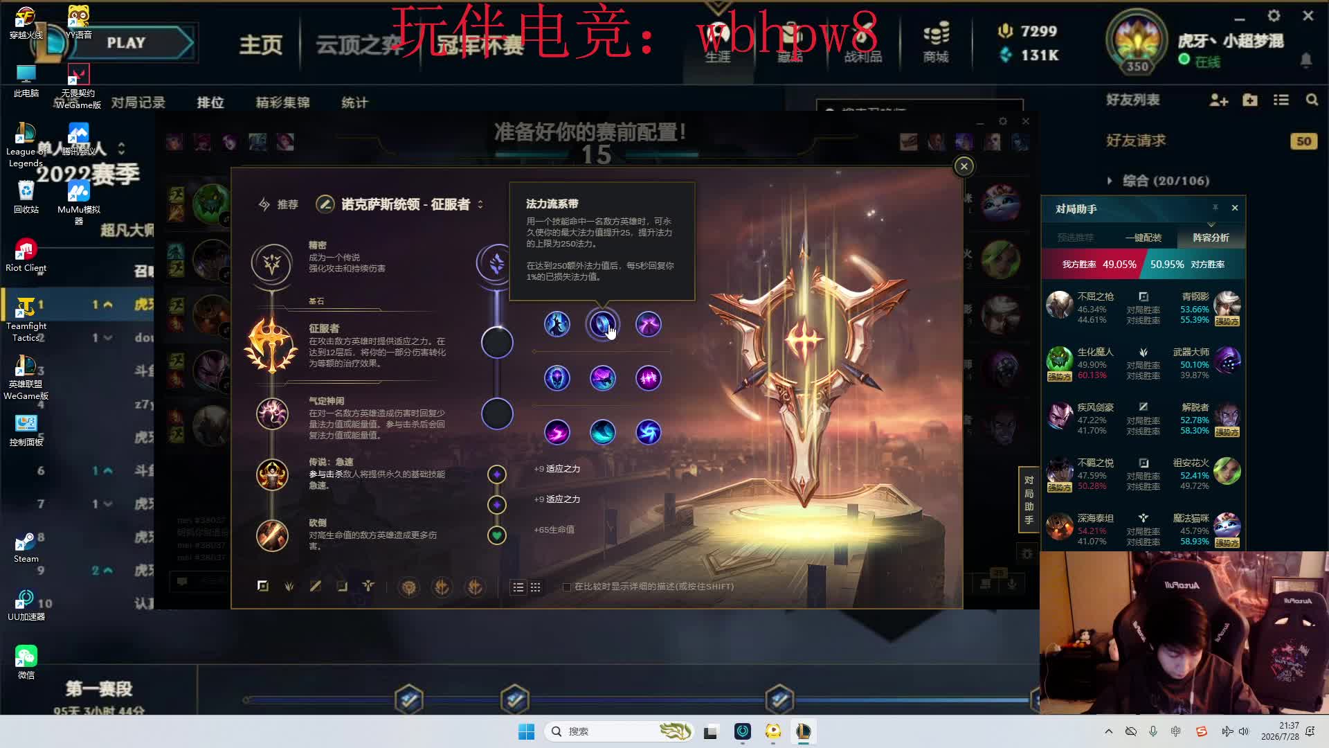 开播