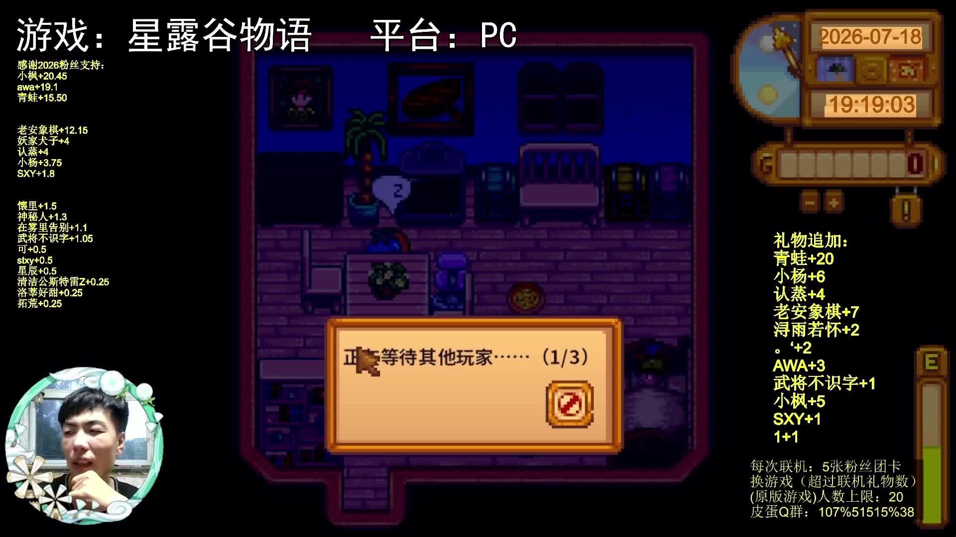 【星露谷物语】来我家放炸弹就算了，还在我家吃东西！嚣张！
