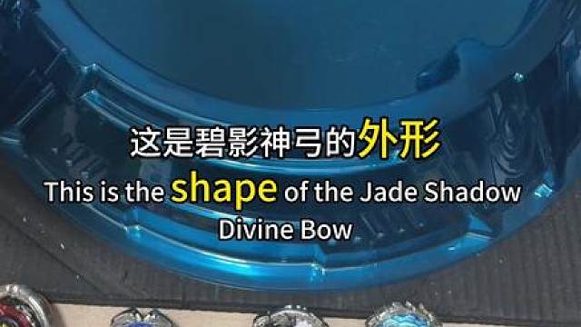 26科隆major挑战赛上半区 狱炎魔翼vs圣光天翼S 裂震钢钻vs暗影双枪 绯樱火焰Svs磁力巨拳 黄金战轮vs漩涡战轮