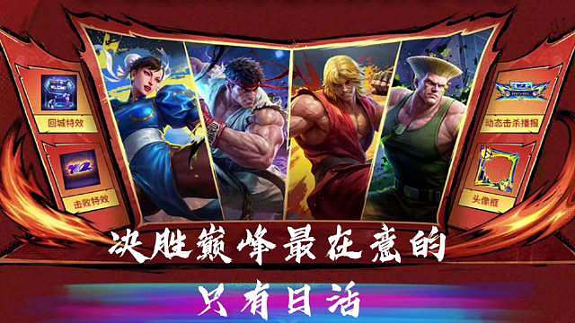 决胜巅峰只想要日活！

 ​​​