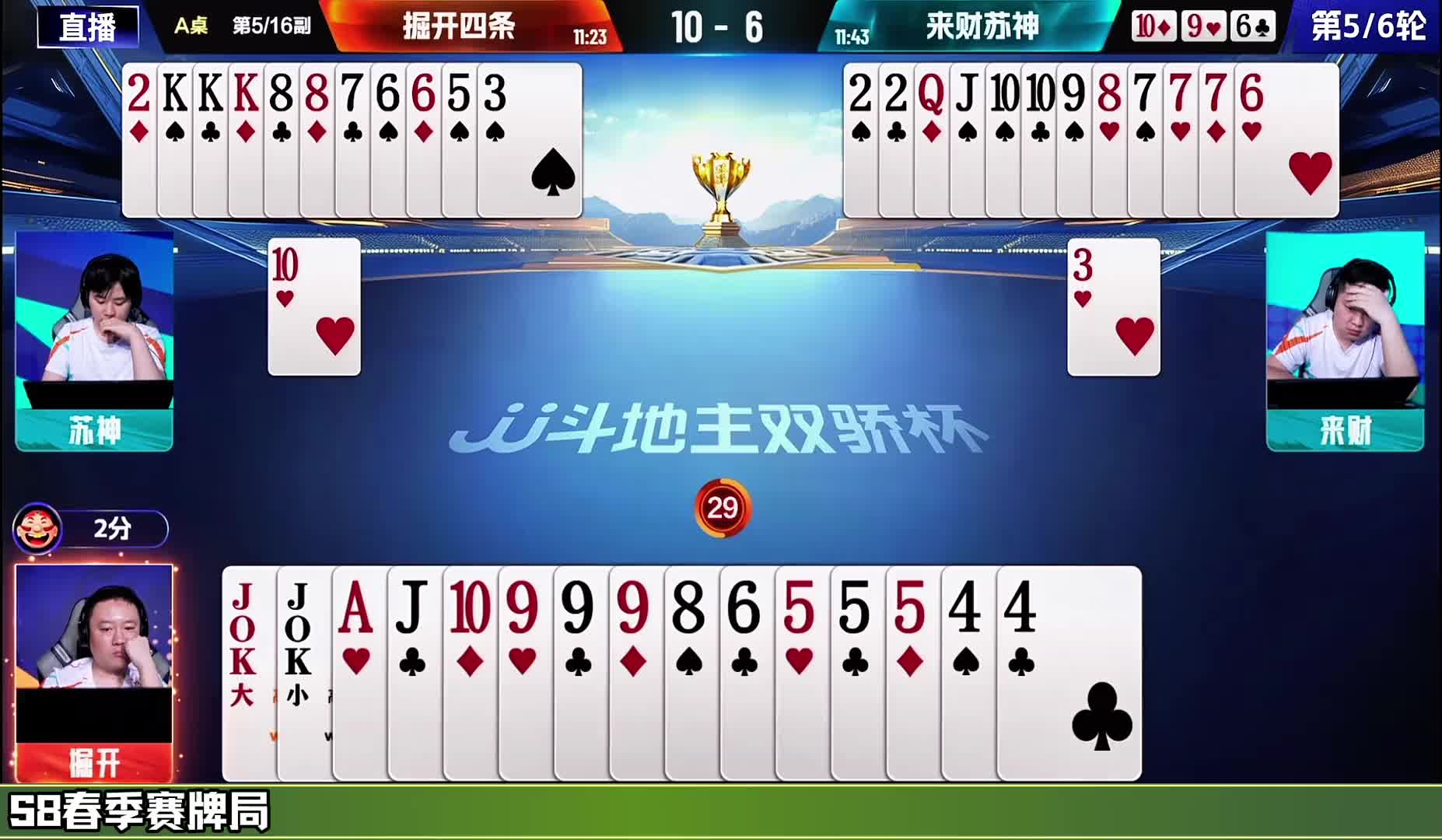 掘开这记牌能力太强了，7以下小牌记得一张不差，还是秒控秒炸