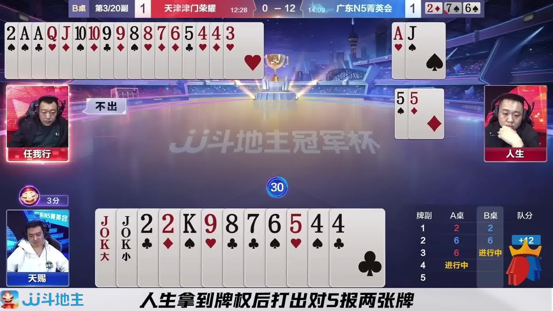 地主想去贪炸结果被农民神控了