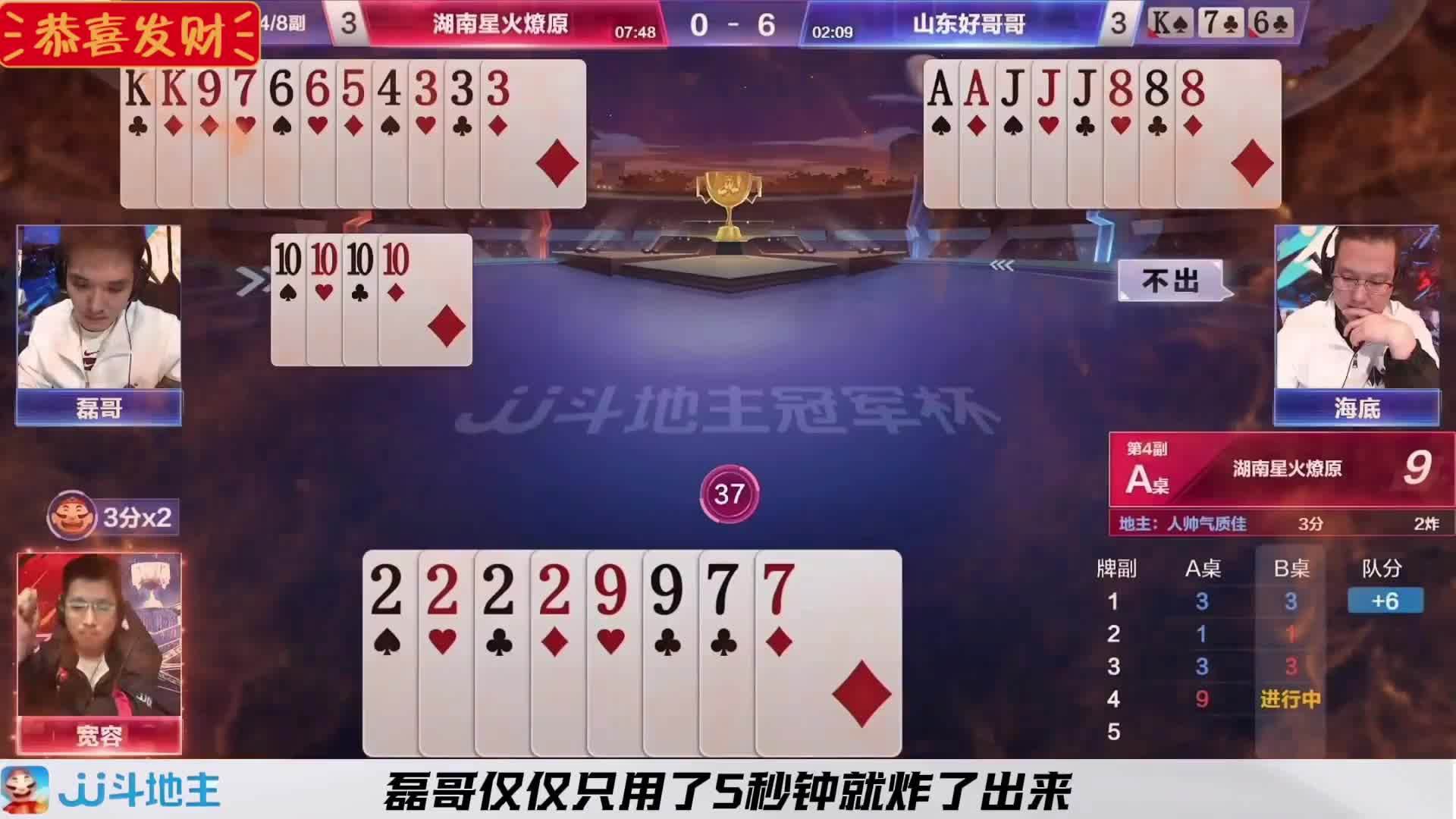 磊哥超神传递三不带的含金量太高了
