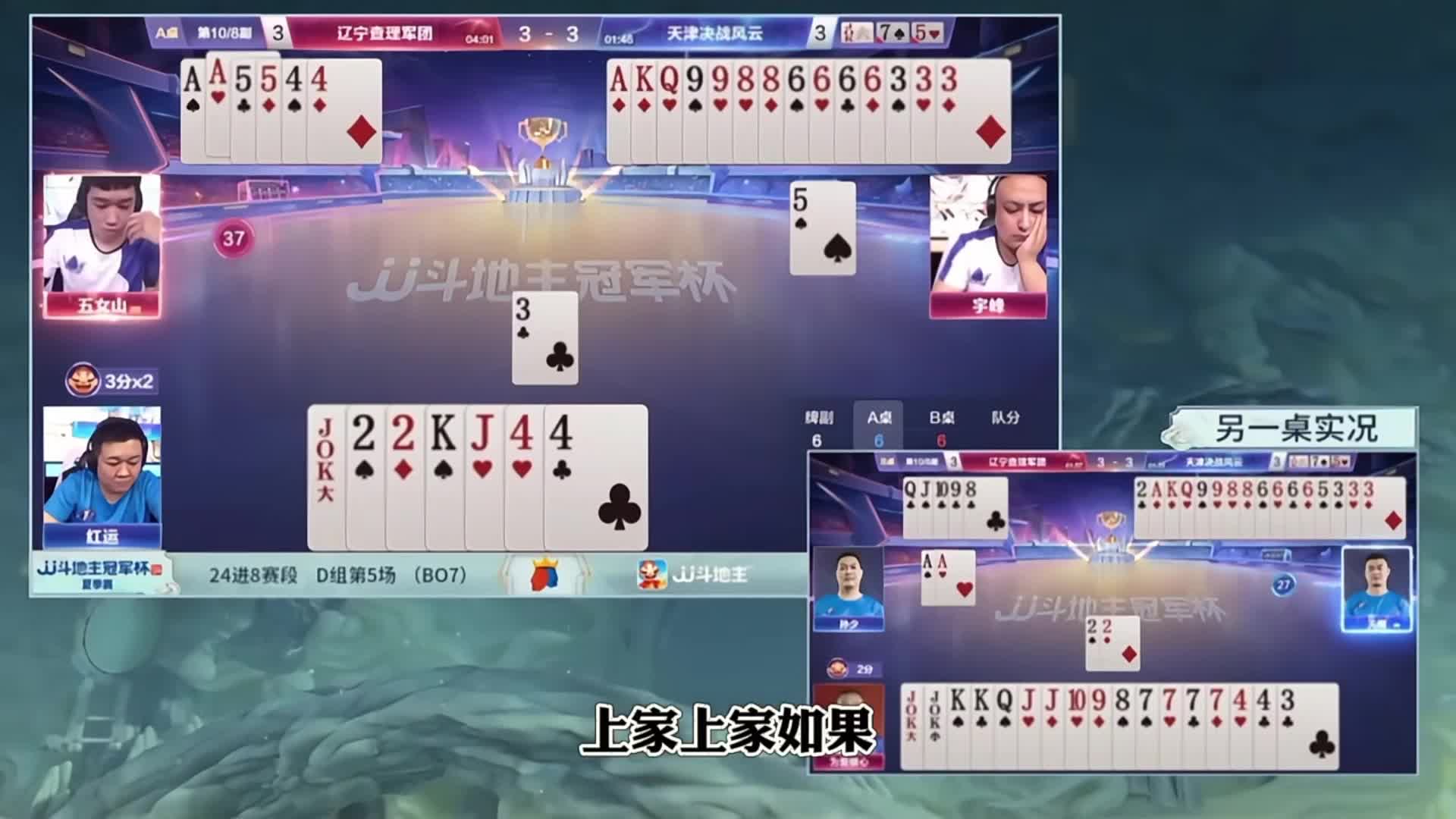 宇峰“单A闯天下”