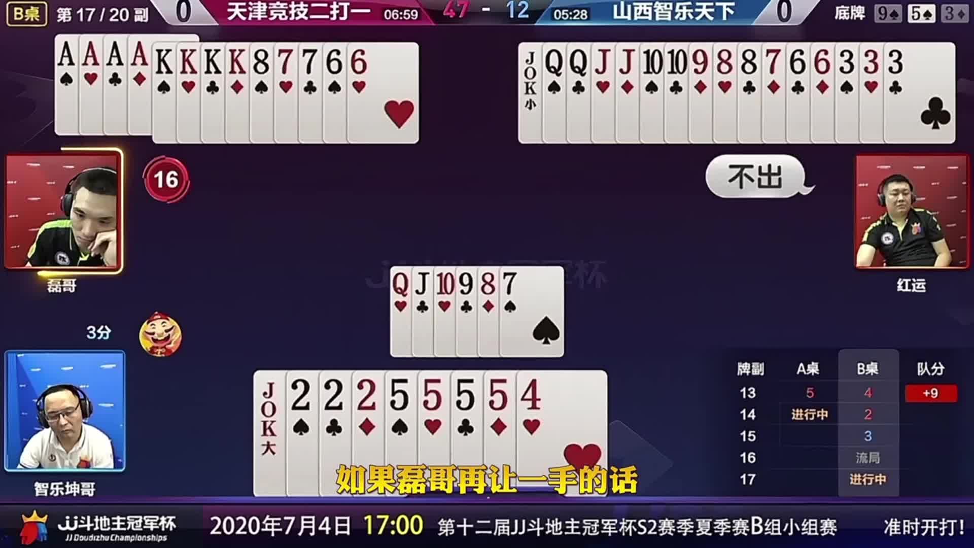 红运“小王不打2”