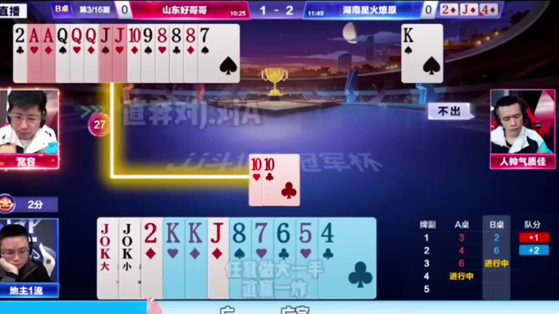 地主顺子做大贝农民必输俞炸