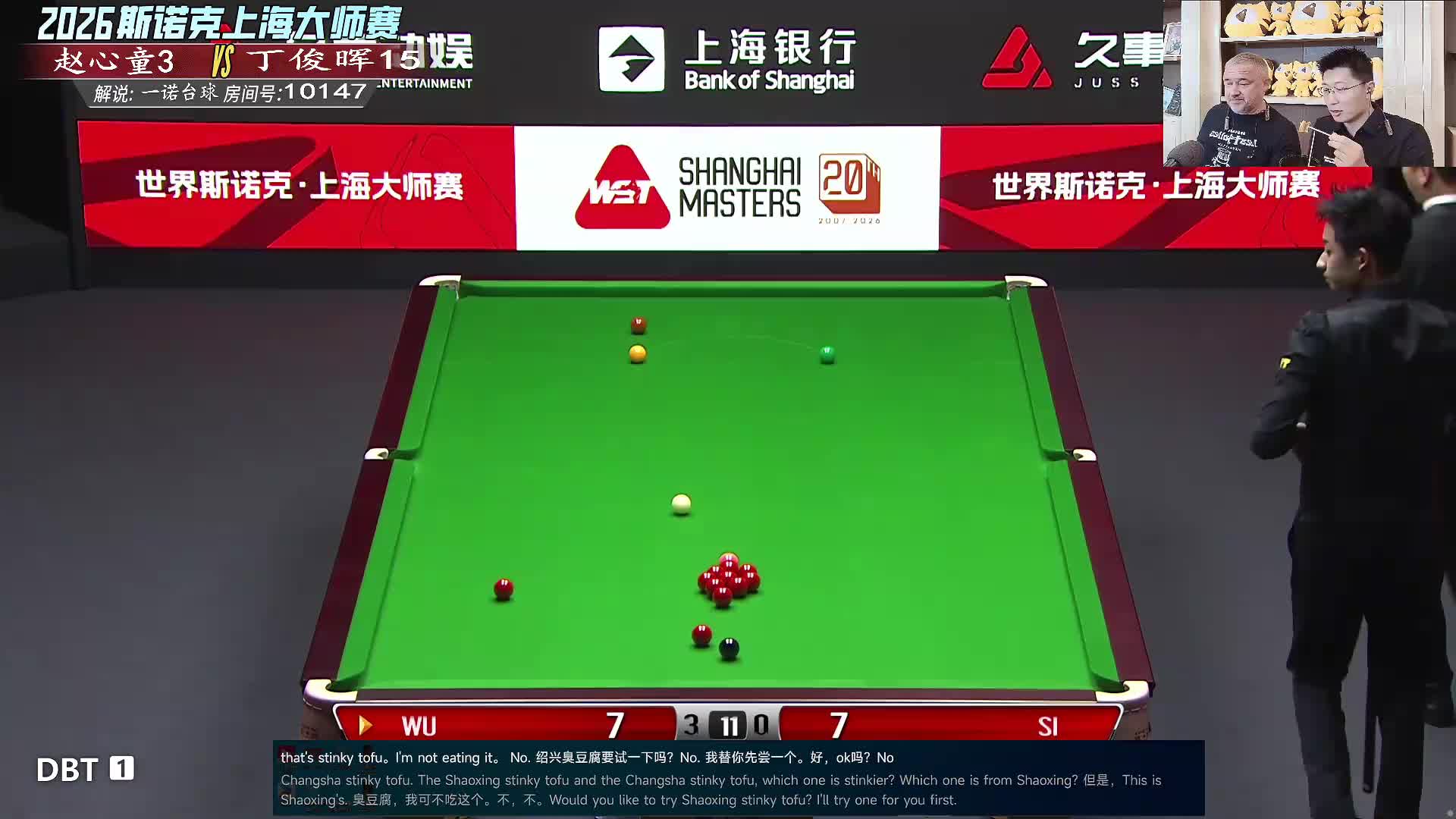 威尔逊VS奥沙利文 2026斯诺克上海大师赛