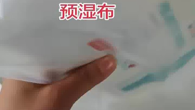 预湿布,IPA预湿布,无尘预湿布
