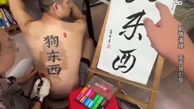 男子去纹身选了“驹乐酉”三个字，没想到老板文化不高认错了
