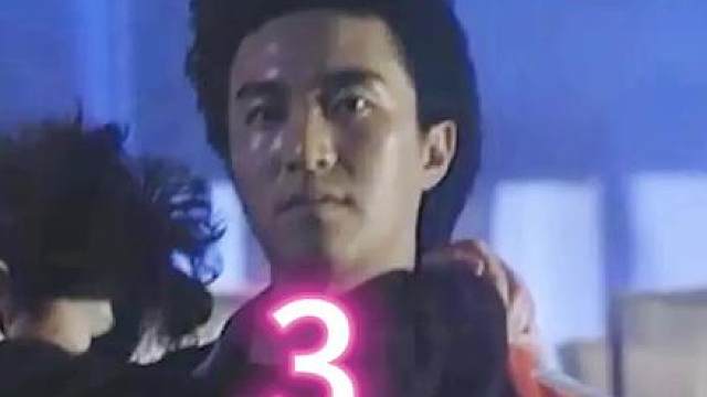 3.星档案第六部:流氓差婆