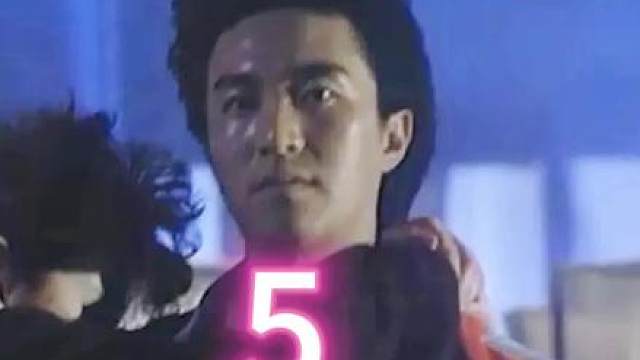 5.星档案第六部:流氓差婆