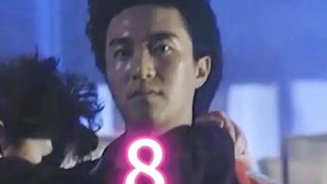 8.星档案第六部:流氓差婆