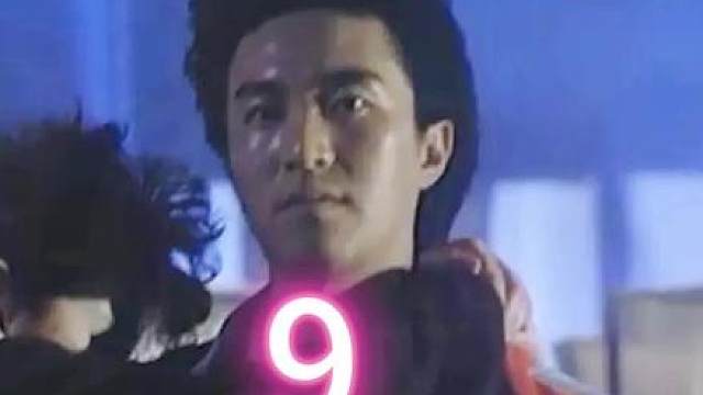 9.星档案第六部:流氓差婆
