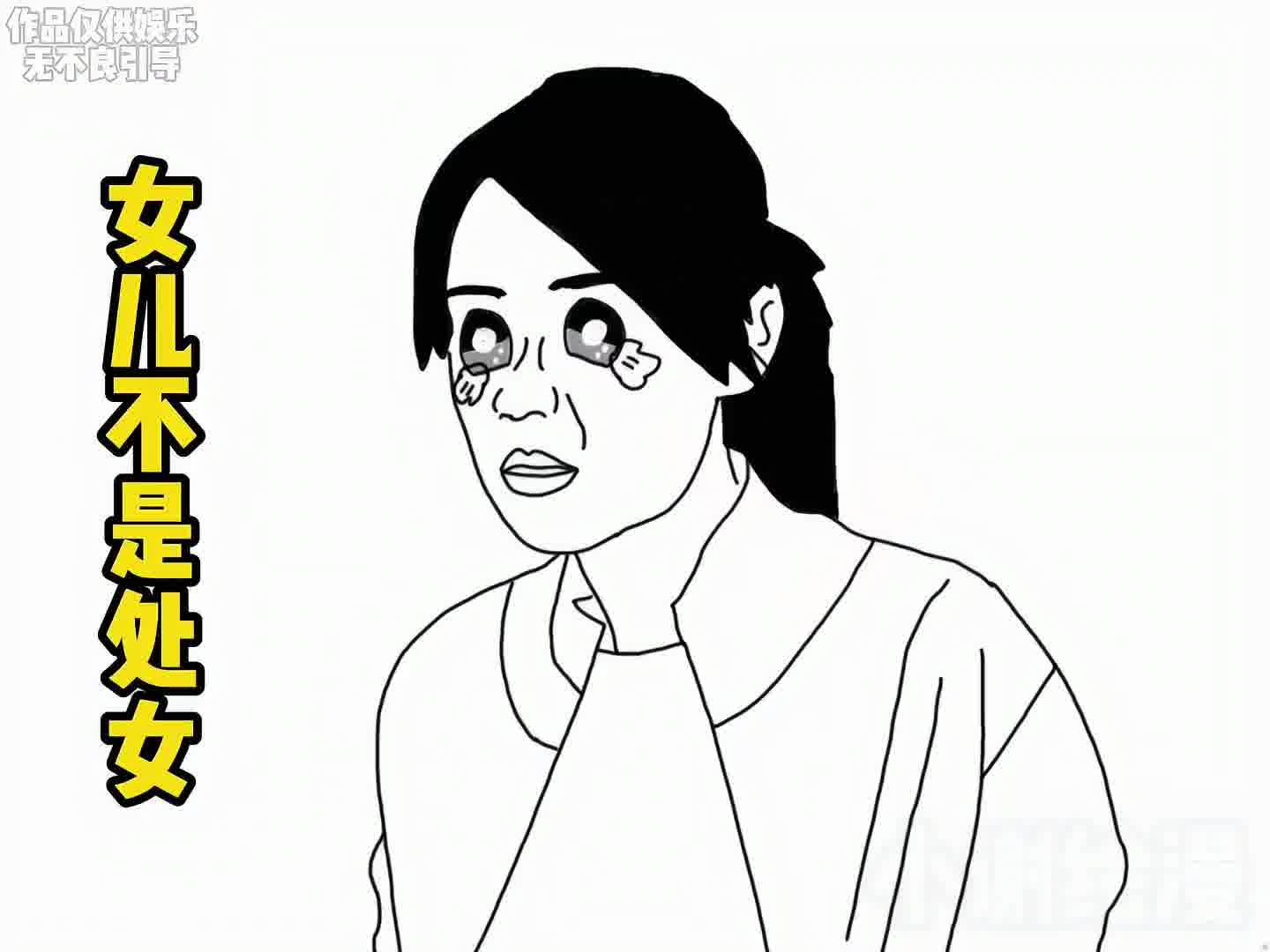 妈妈不知道年轻人在聊星座，还真以为女儿不是处女