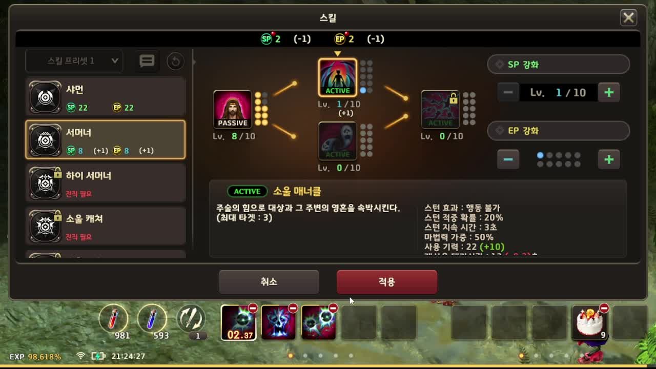 精灵M韩服实机