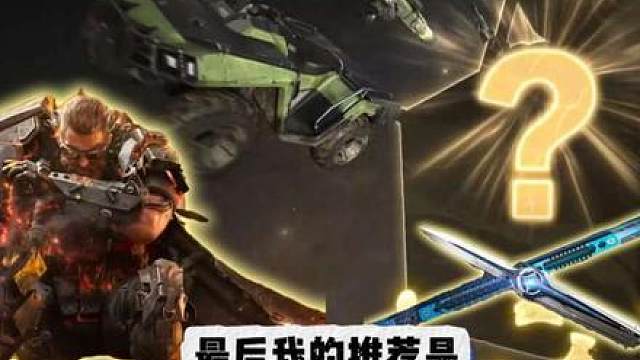 黑海北极星震撼返场！限时三角劵得思考怎么用了